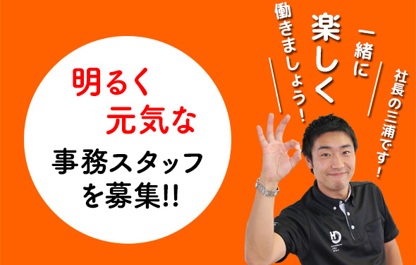 代表取締役社長 三浦大助