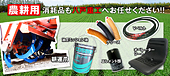 製品紹介