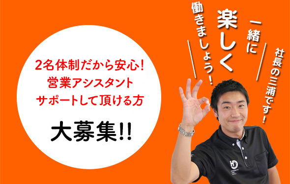 代表取締役社長 三浦大助